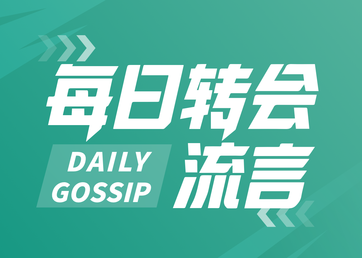 赛事分析-每日转会流言：曼城中场麦卡蒂即将加盟森林，罗马准备报价桑乔