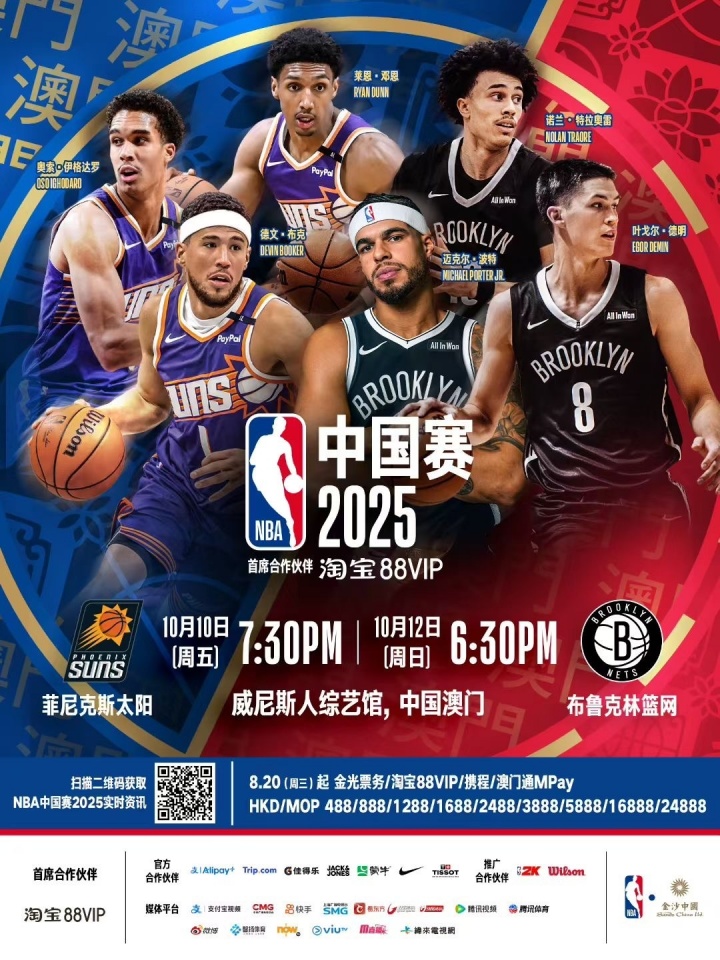 布克&波特携手4位年轻人登上NBA中国赛海报!网友:杰伦-格林呢?